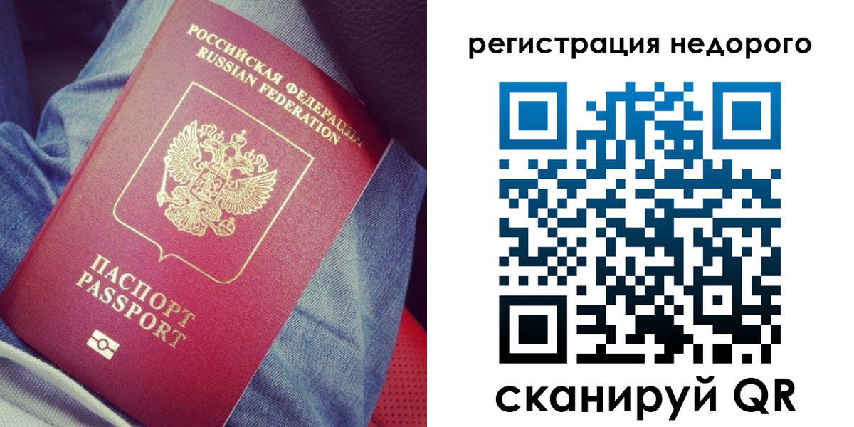 прописка в Сысерти