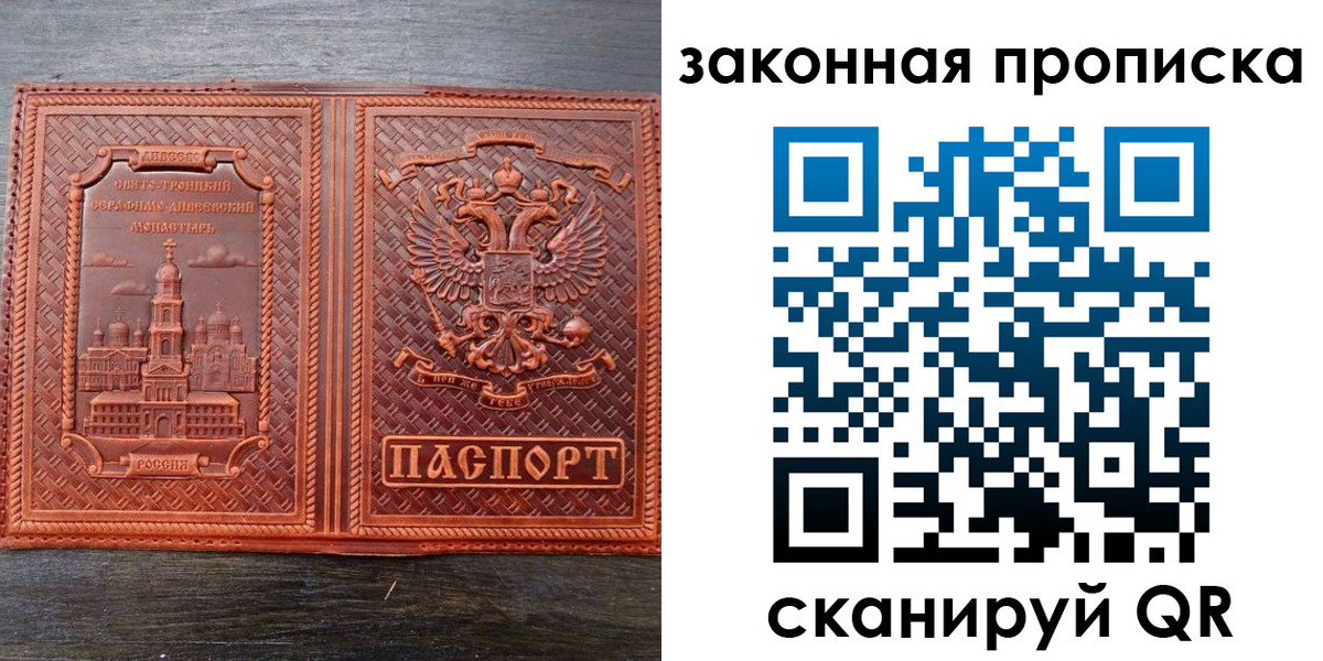 временная регистрация в квартире в Сысерти