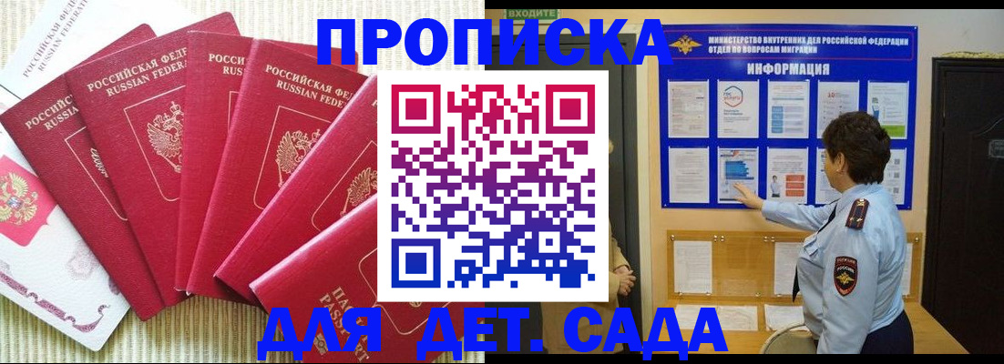 прописка в Сысерти