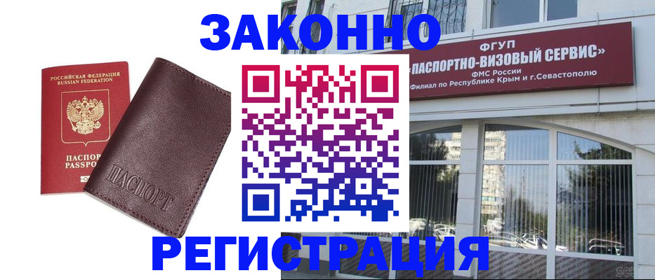 временная регистрация для всех в Сысерти