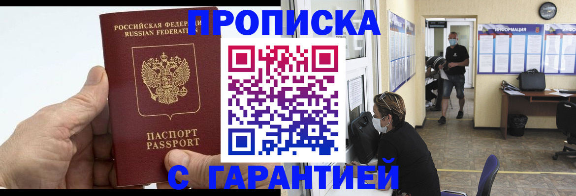 прописка поиск в Сысерти